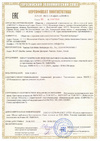 Сертификаты соответствия A00108/22