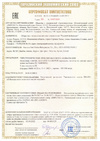 Сертификаты соответствия A00109/22
