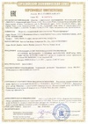 Сертификаты соответствия A00114/22