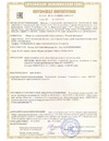 Сертификаты соответствия A00116/22