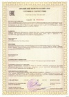 Сертификаты соответствия 0026940