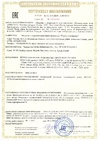 Сертификаты соответствия A00130/22