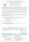Сертификаты соответствия B00102/22