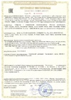 Сертификаты соответствия A00133/22
