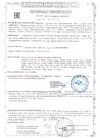 Сертификаты соответствия A00105/22