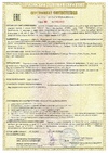 Сертификаты соответствия A00946/23