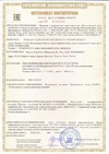 Сертификаты соответствия A00145/23