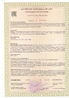 Сертификаты соответствия TP006108.01 00