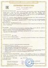 Сертификаты соответствия A00565/22