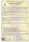 Сертификаты соответствия A01012/23