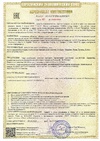 Сертификаты соответствия A01018/23