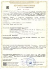 Сертификаты соответствия A00186/23