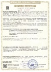 Сертификаты соответствия B00196/24