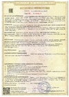 Сертификаты соответствия A01203/24
