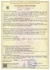 Сертификаты соответствия A01155/24