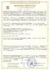 Сертификаты соответствия A00168/23