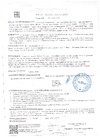 Сертификаты соответствия A01216/24