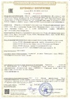 Сертификаты соответствия A00195/24
