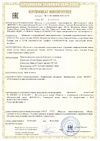Сертификаты соответствия B00152/23