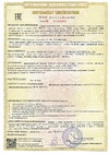 Сертификаты соответствия A01319/25