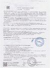 Сертификаты соответствия A01300/25