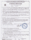Сертификаты соответствия A01390/25