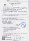 Сертификаты соответствия A01470/25
