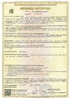 Сертификаты соответствия A01474/25