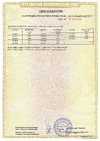 Сертификаты соответствия A00769/22