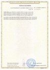 Сертификаты соответствия A00565/22