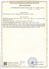 Сертификаты соответствия A00224/24