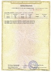Сертификаты соответствия A01319/25
