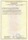Сертификаты соответствия A01474/25