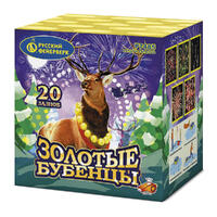 Золотые бубенцы