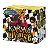 Король шутов