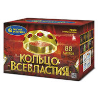 Кольцо всевластия