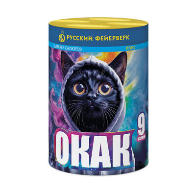Окак