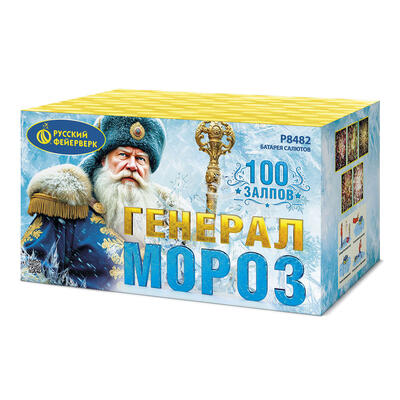 Генерал Мороз