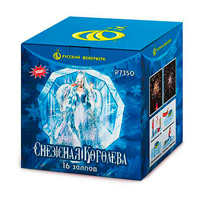 Снежная королева