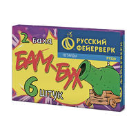 Бам-бух