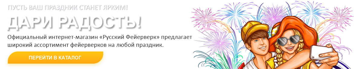 Дари Радость! Лето.